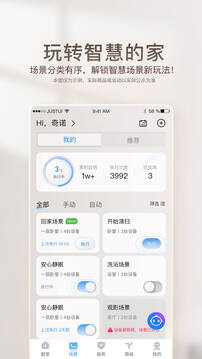 海爾智家截圖