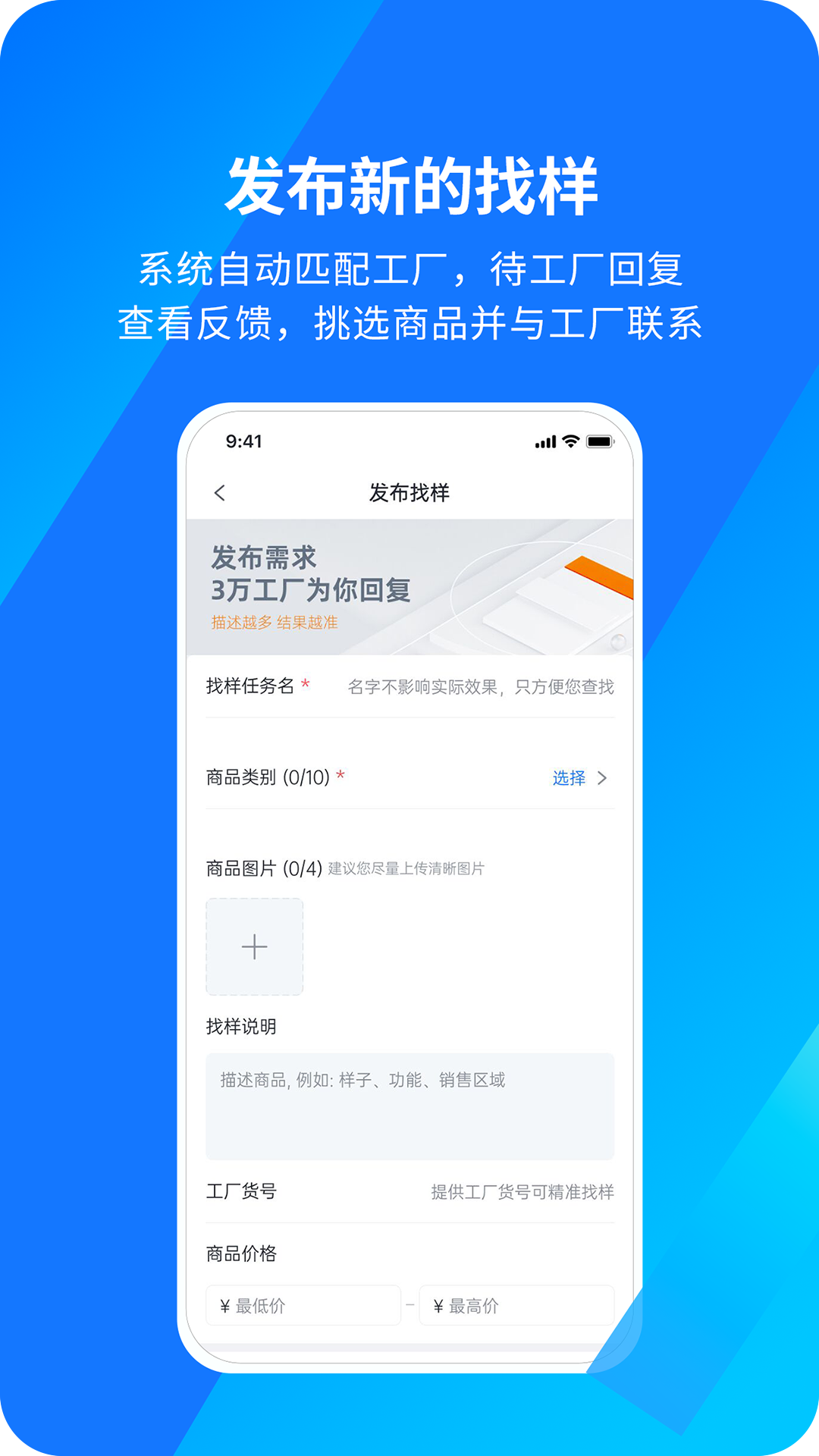 宜采选品v1.0.68截图4