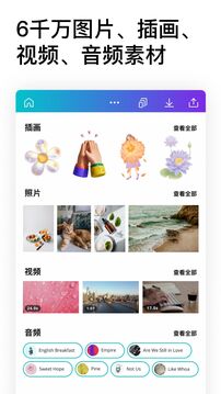 Canva 可畫截圖