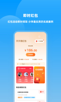 快售云商截圖