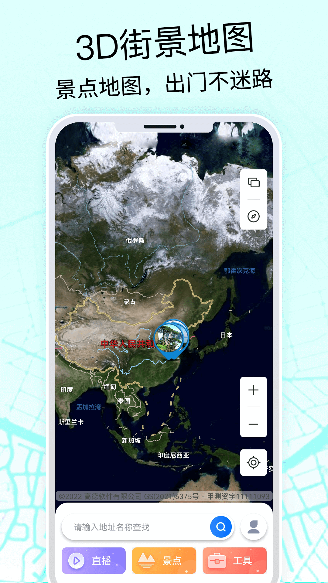 奥维3D高清地图v208截图5