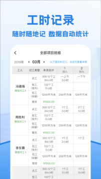 考勤表截圖