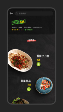 美餐截圖