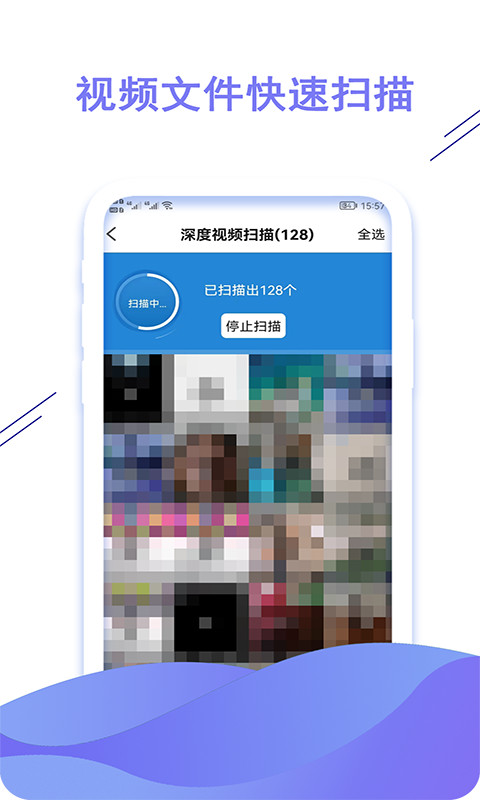 聊天數(shù)據(jù)恢復(fù)大師截圖預(yù)覽