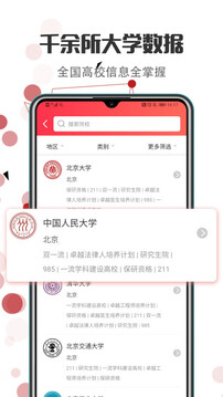 江蘇志愿填報截圖
