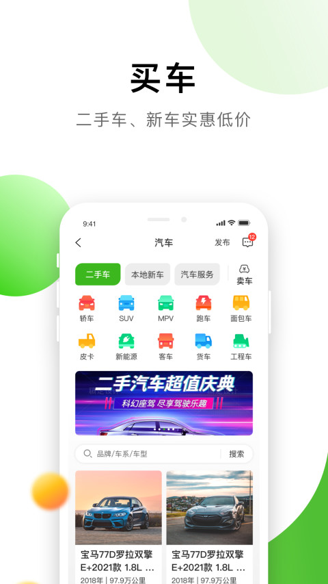 应用截图4预览