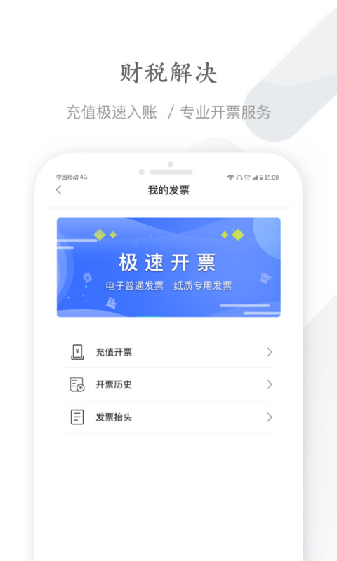 能链企服v2.5.2截图2