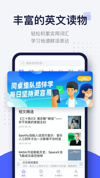 每日英語閱讀截圖