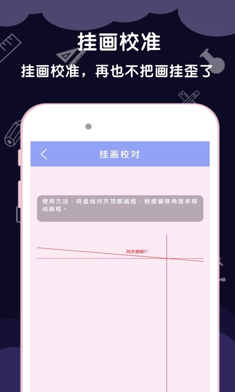 测量尺子v3.7.8截图1