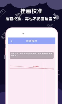 測量尺子截圖
