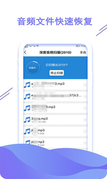 聊天數(shù)據(jù)恢復(fù)大師截圖
