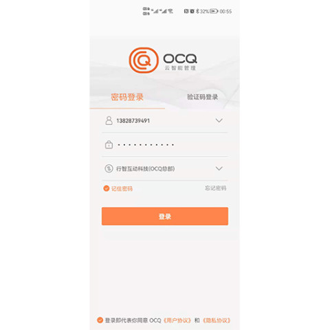 OCQv5.7.7截图3