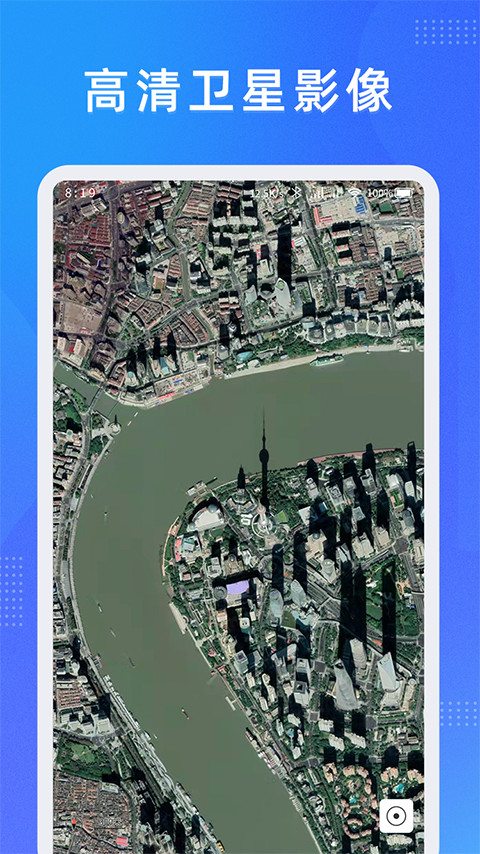 纬图斯卫星地图v1.9.7截图4
