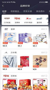 蜜蜂省錢截圖