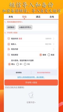 模擬來電短信截圖