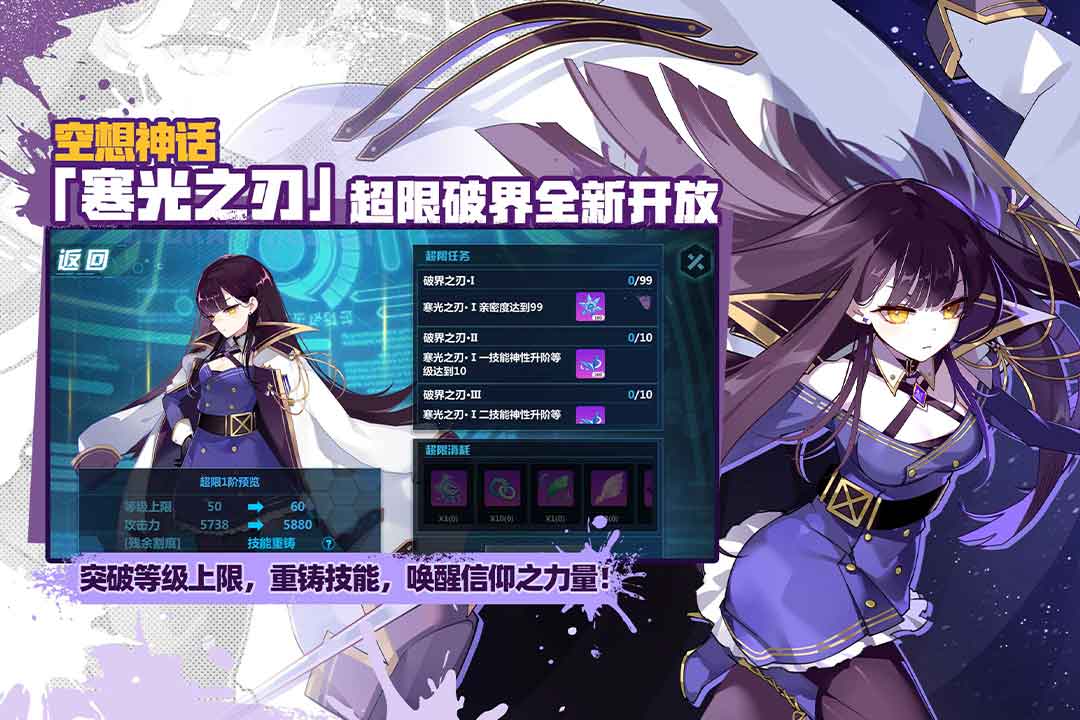 崩壞學(xué)園2截圖預(yù)覽