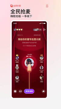 全民K歌截圖