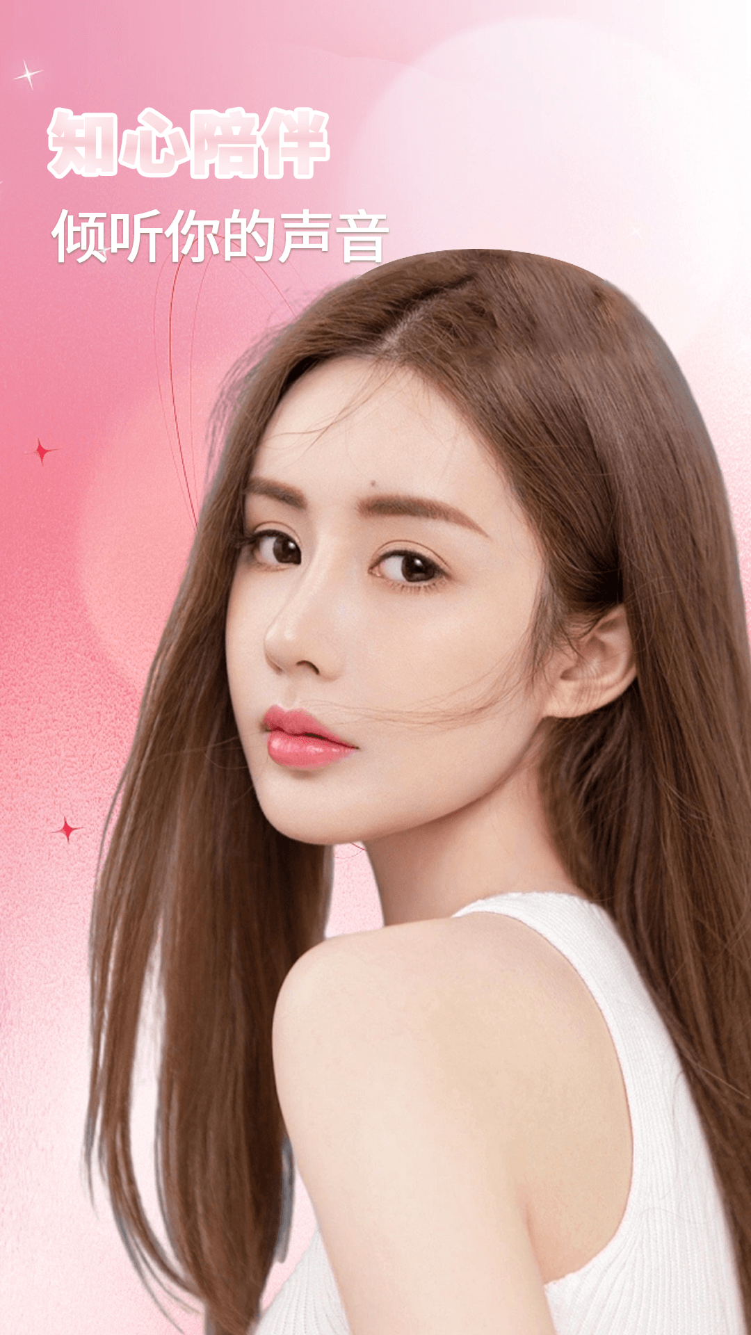 探姐視頻聊天截圖預(yù)覽