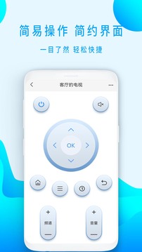 全能空调遥控器截图