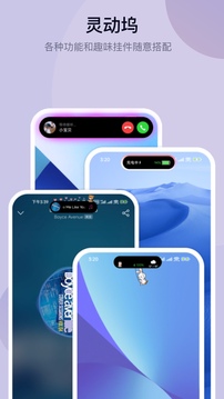 萬能小組件截圖