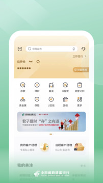 郵儲銀行截圖