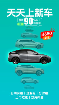 凹凸租車截圖