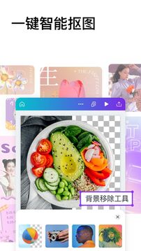 Canva 可畫截圖