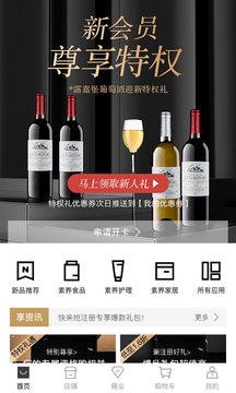 有享云商截圖