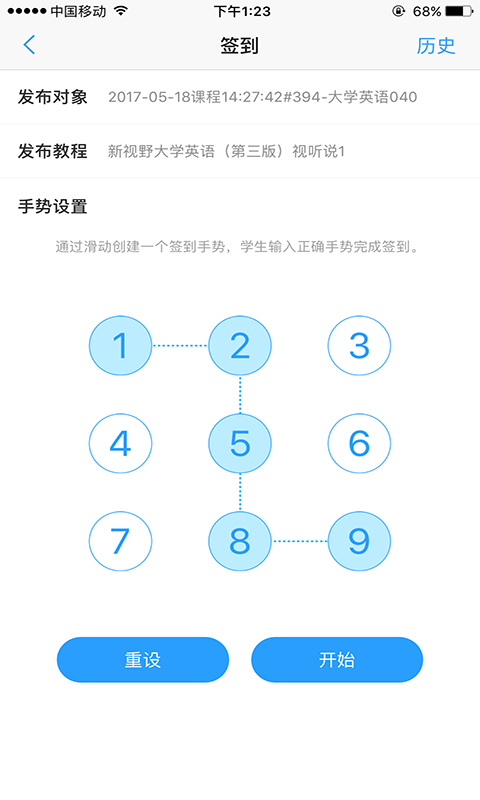 U校园教师v3.0.0.3截图5