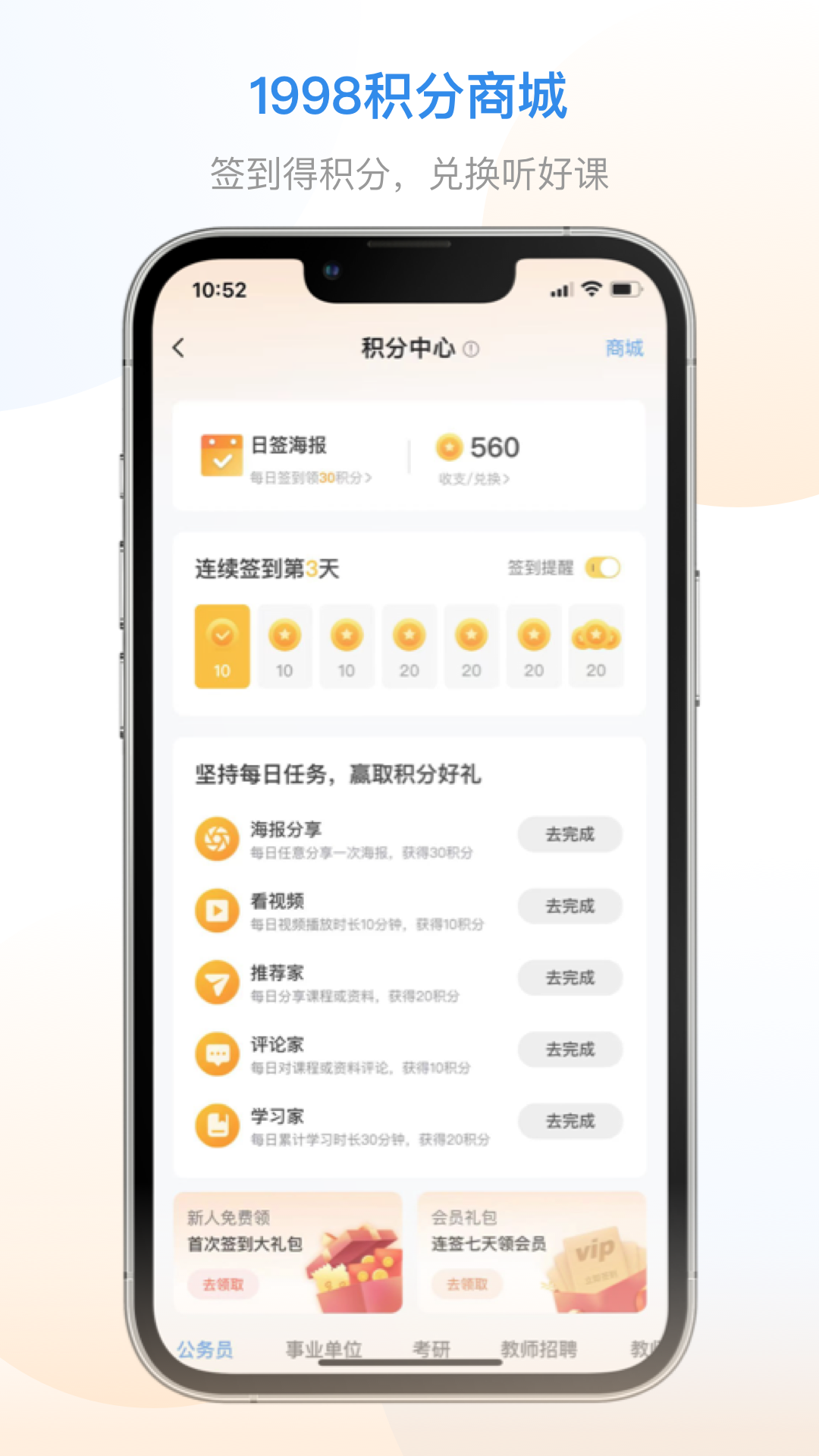 1998课堂v2.9.1截图4