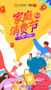 快樂購截圖