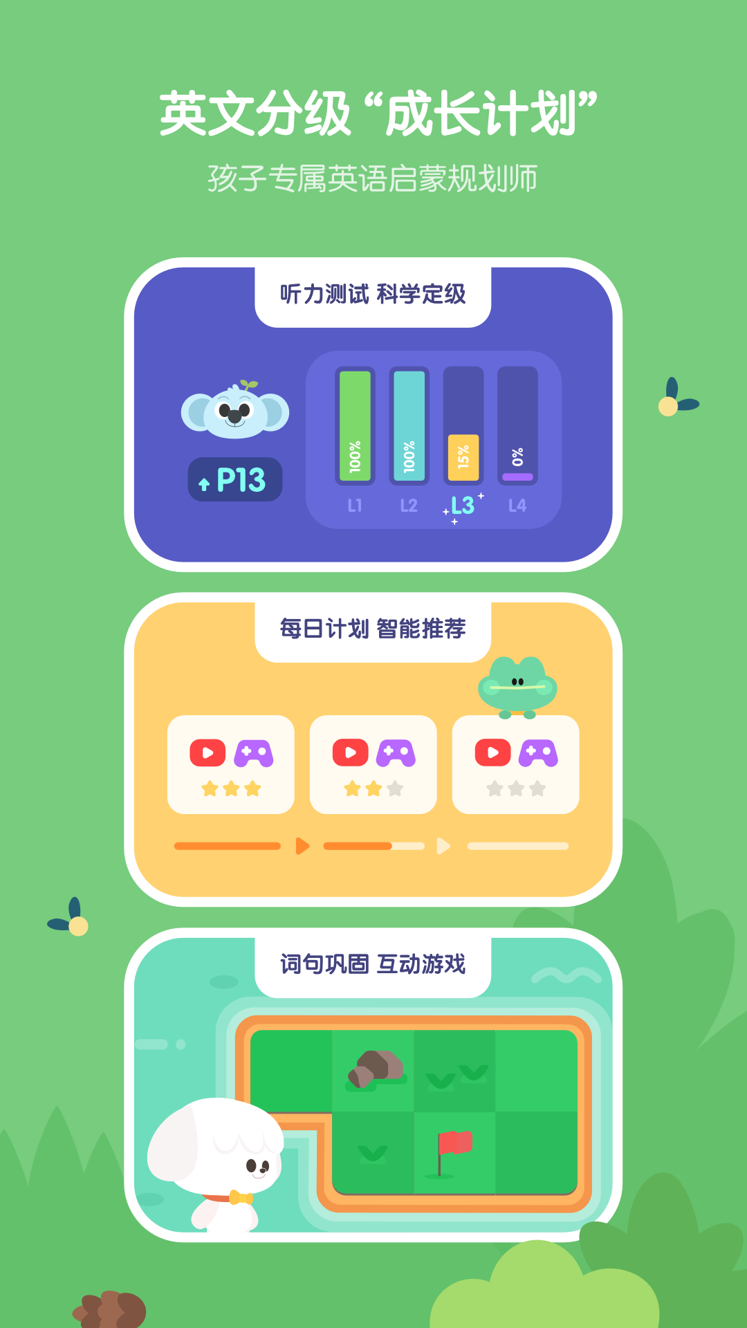 小小优趣v4.0.3截图2