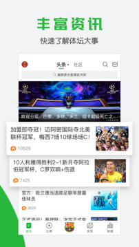 懂球帝截圖