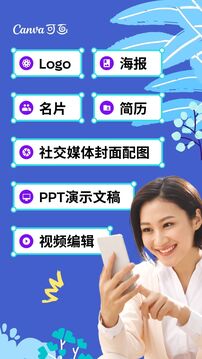 Canva 可畫截圖