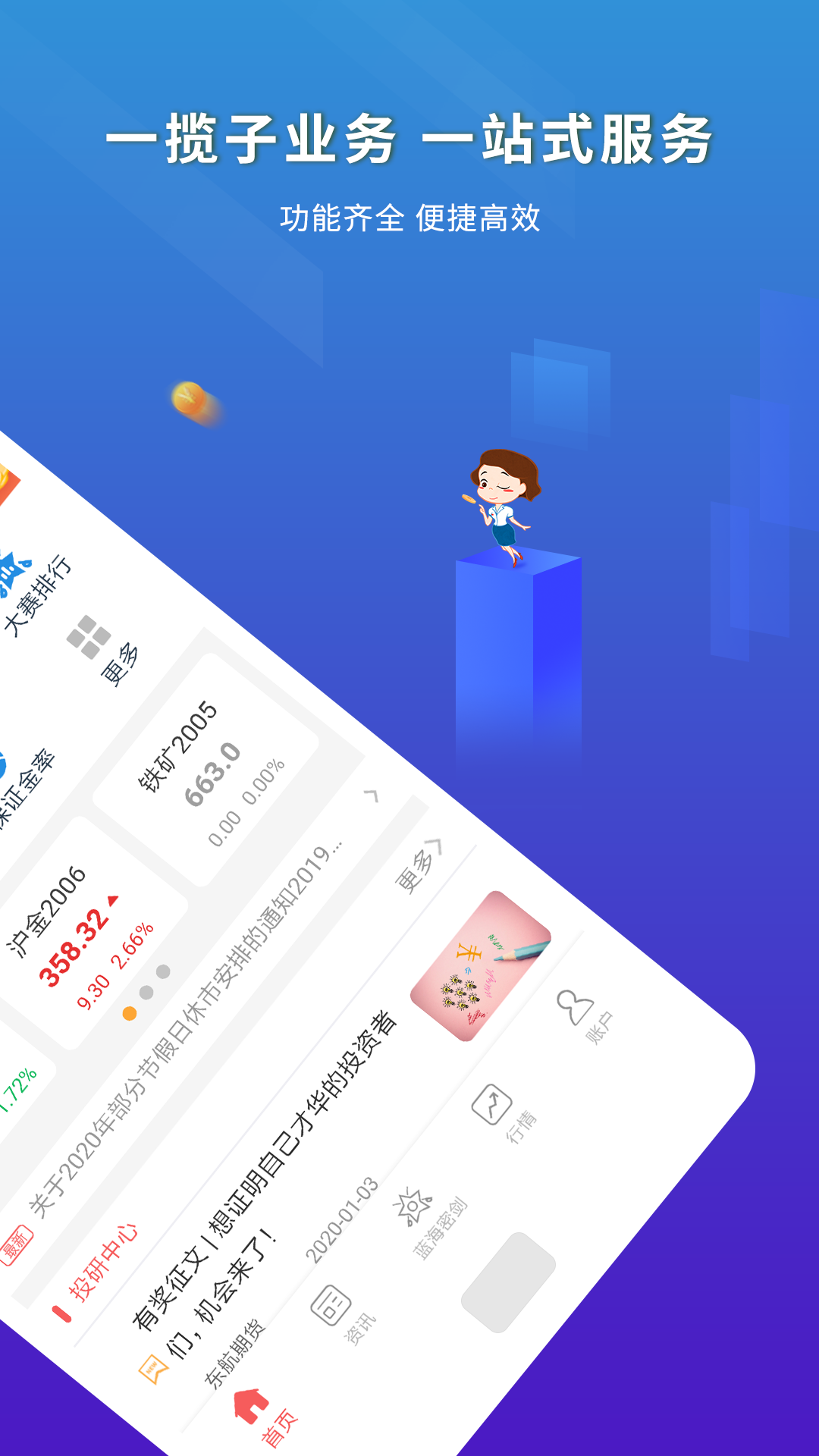 东航金融v7.5.19截图3