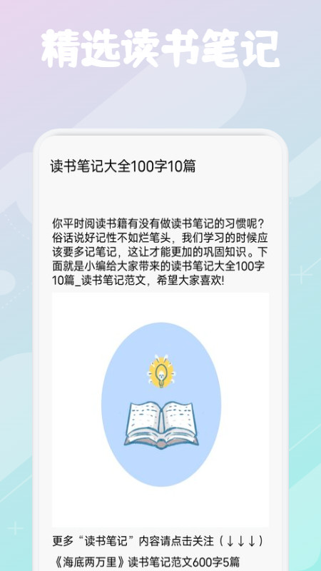 柚子阅读v1.2截图2