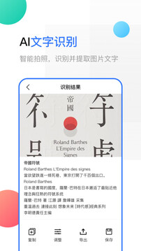 手機(jī)掃描全能王截圖