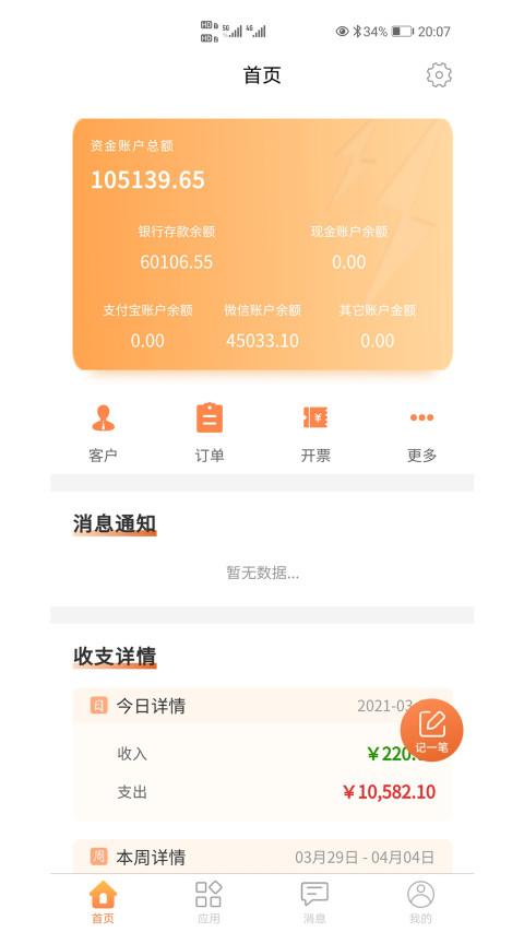 OCQv5.7.7截图5