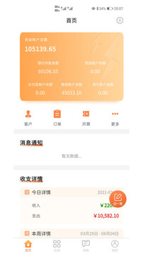 OCQ截圖