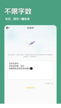 一鍵文章生成器截圖