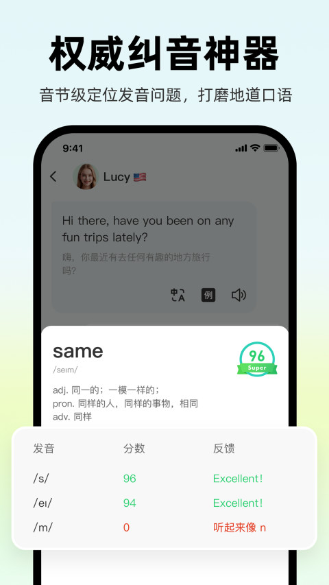 AI外教截圖預(yù)覽