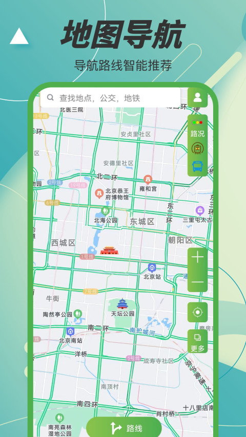 电子地图截图1