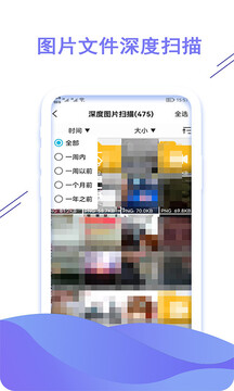 聊天數(shù)據(jù)恢復(fù)大師截圖