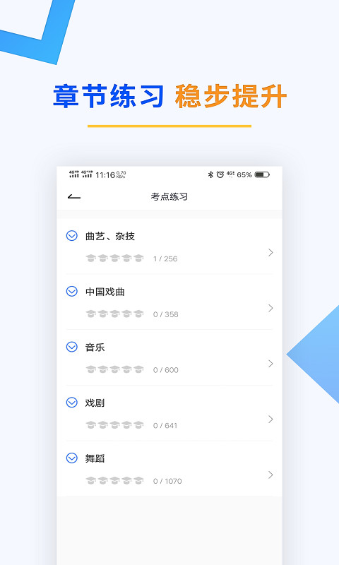 演出经纪人v5.0.2截图1