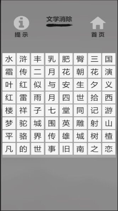 文字的神奇力量:探索截图3