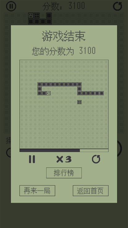 贪吃蛇冒险截图3