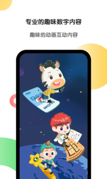斑馬截圖