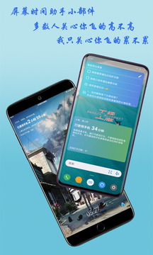 神奇小部件截圖