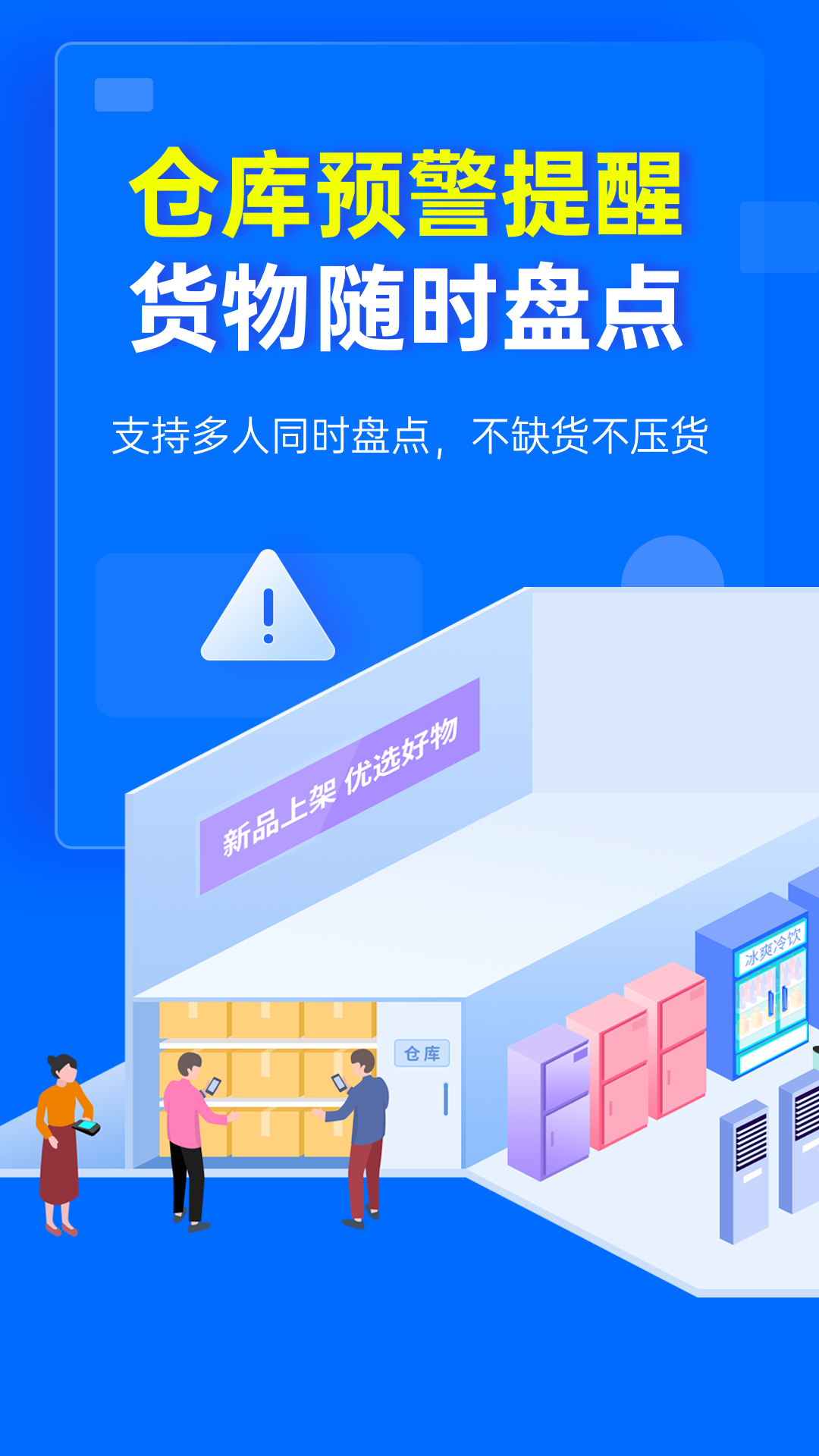 秦丝慧店宝-店铺管理v1.10.10截图3