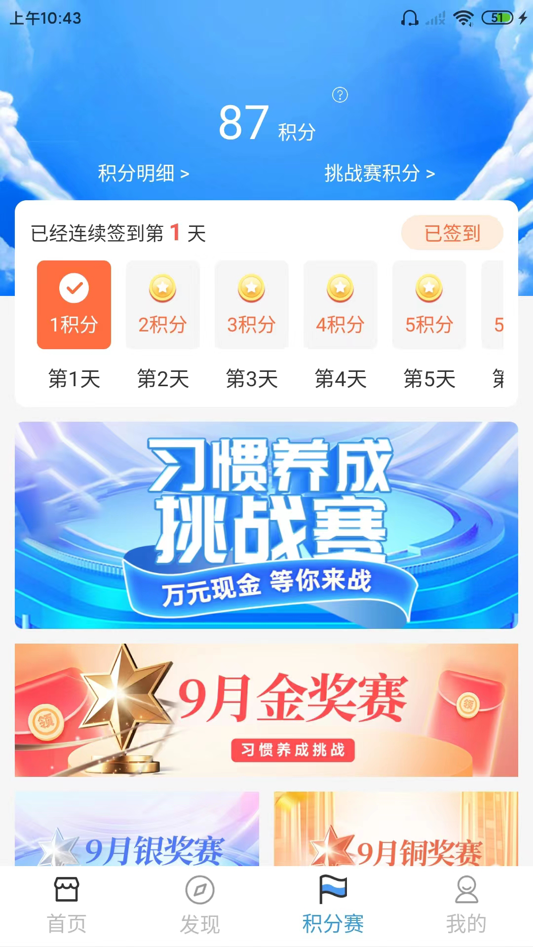 瑜伽伴侣v1.8.5截图2